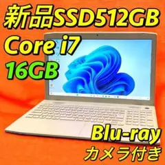 ❤️Corei7新品SSD512 メモリ16 ノートパソコンWin11カメラ付PC