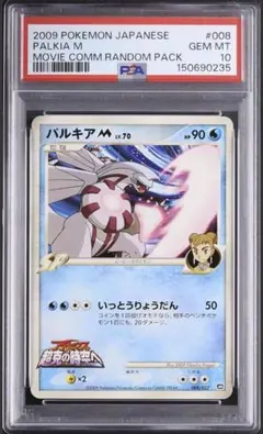 ホウオウ PROMO PCG-P 135/PCG-P psa9 - メルカリ