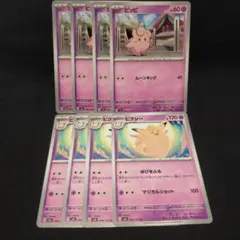 ポケモンカード　ピッピ　ピクシー　進化ライン