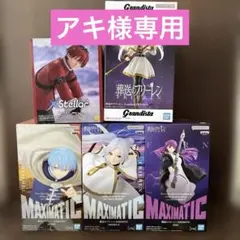 【フィギュア】葬送のフリーレン：プライズ5個セット（新品未開封）