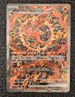 オドリドリEX　SAR　インフェルノX収録