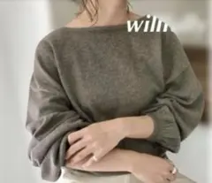 willfully バックオープンニット