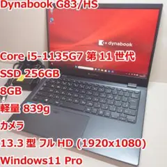 Core i5 11Gen Dynabook SSD256GB ノートパソコン - メルカリ