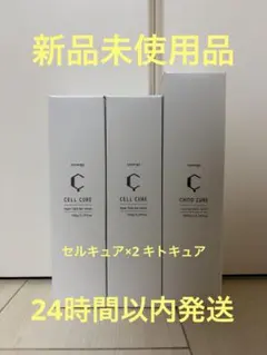 2026年最新】シナジー セルキュアの人気アイテム - メルカリ