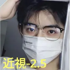 近視メガネ-2.5■ブラック&シルバーフレーム■黒縁メガネ■紫外線&ブルーライト