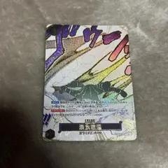 侵食輪廻　グラウンド・デス　SP 蒼海の七傑