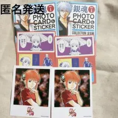 銀魂 フォトカード&ステッカーコレクション 神楽　2セット