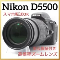 Nikon D5500 Wi-Fi スマホ転送OK 高倍率ズーム　バック付のサムネイル