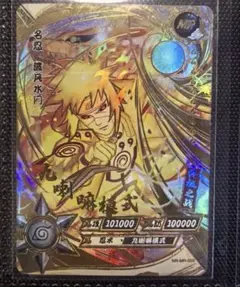 NARUTO 波風ミナト 九喇嘛モード MR　激レア NARUTO KAYOU 波風水門 九喇嘛モード 最終決戦 MR-009 - メルカリ