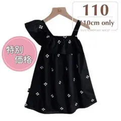 【ラスト】ワンピース 女の子 110 夏 黒 ワンショルダー お洒落 ミニ 刺繍