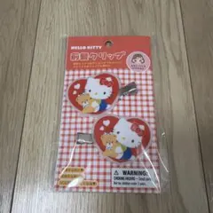 ハローキティ ハート型クリップ 2個セット