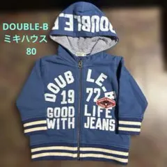 DOUBLE-B ミキハウス　パーカー アウター　サイズ80 ブルー系