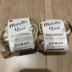 DAISO Metallic Yarn ゴールド 2個セット