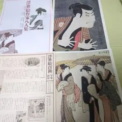 Item thumbnail for item 06c52f6f-cf47-4c8f-acbc-cccabd208334