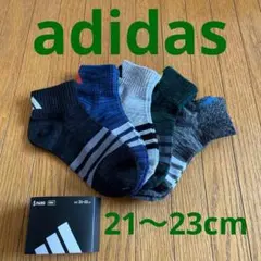アディダスadidas◼️キッズソックス5足セット◼️霜降り◼️21〜23cm