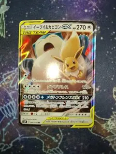 【PSA10 セット】ブイズGX RR　11枚セット 2025年最新】ブイズ rr psaの人気アイテム - メルカリ