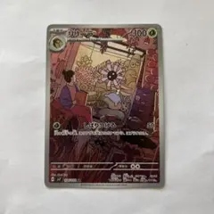 2026年最新】リリーラ AR SV7 104/102 PSA10の人気アイテム - メルカリ