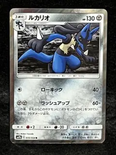 ルカリオ R SM9b フルメタルウォール 035/054 ポケモンカード - メルカリ