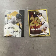 周東佑京 福岡ソフトバンクホークス カード　ステッカー　2点セット