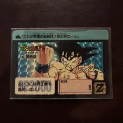 ドラゴンボールZ カードダス 孫悟空 211 プリズム - メルカリ