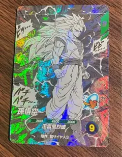 ドラゴンボール　スーパーダイバーズ　孫悟空　GDR APT-006