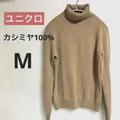 美品　UNIQLO ユニクロ　カシミヤ　100%ハイネック　ニット　セーター　7
