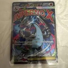 【即購入OK】メガリザードンX EX HP360