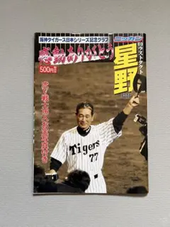 阪神タイガース 久慈照嘉 1992年カード - メルカリ
