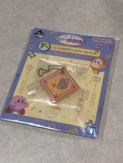一番くじ 星のカービィ ぷぷぷらあめん F賞 ラバーチャームのサムネイル