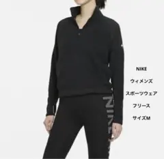 ナイキ ウィメンズ エア ミッドレイヤー L/S トップ NFSnikeジャージ
