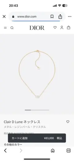 Dior ネックレス