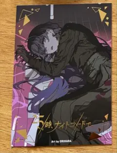 25時、ナイトコードで。 『虚無さん/飾って』特典　朝比奈まふゆ 箔押し