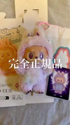 【正規品】ラブブ Biginto Energy LUCK 紫