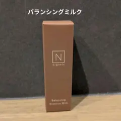 新品未使用　N organic バランシング エッセンスミルク サンプル