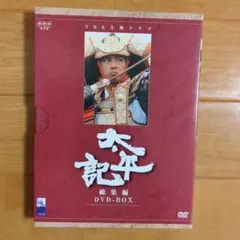 2026年最新】nhk大河ドラマ 総集編dvd 太平記の人気アイテム - メルカリ