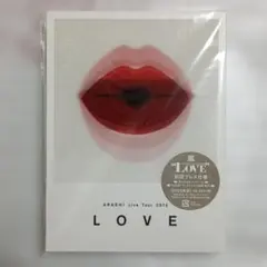 嵐　ARASHI Live Tour 2013 “LOVE”初回プレス仕様