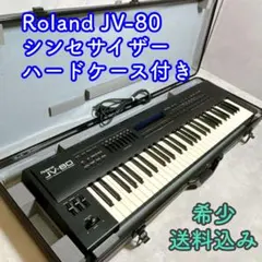 良品 動作確認済 Roland ローランド シンセサイザー 取説付き JV-90 Roland - 良品 動作確認済 Roland ローランド シンセサイザー 取