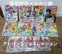 ポケットモンスター アドバンスジェネレーション ポケットアルバム 2冊
