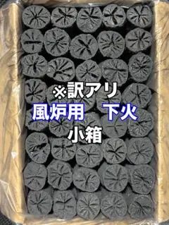 愛媛産】クヌギ風炉用丸ぎっちょ - メルカリ
