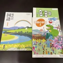 【中学1年生】 国語 教科書 &ワークブックセットのサムネイル