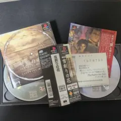 雪割りの花 PlayStation