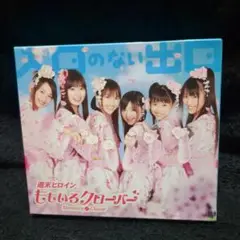 ももいろパンチ 初回限定盤CD+DVD 新品未開封 Amazon.co.jp: ももいろパンチ(初回限定盤)(DVD付): ミュージック