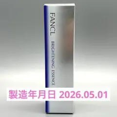 新品未開封 ファンケル ブライトニングエッセンス 18mL 美白美容液 シミケアのサムネイル