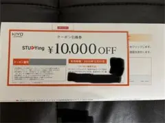 KIYOラーニング 株主優待 STUDYing 20000円分 スタディング Yahoo!オークション -「kiyoラーニング 株主優待」の落札相場