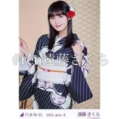 2025年最新】遠藤さくら 浴衣の人気アイテム - メルカリ