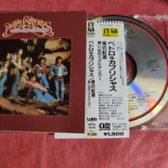 ペドロ&カプリシャス 　ヒット20曲