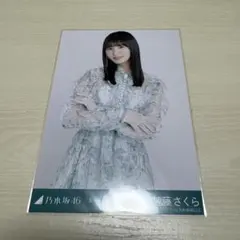 乃木坂46 生写真 遠藤さくら