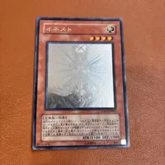 2026年最新】遊戯王 ホログラフィック オネストの人気アイテム - メルカリ