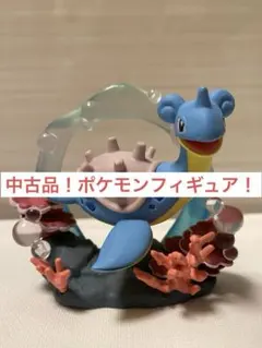 ポケモン リーメント サーキュラージオラマコレクション ラプラス