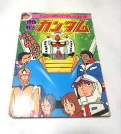 機動戦士ガンダム 初期 ミニカード BOX 大量 日本サンライズ 創通 2025年最新】創通サンライズの人気アイテム - メルカリ